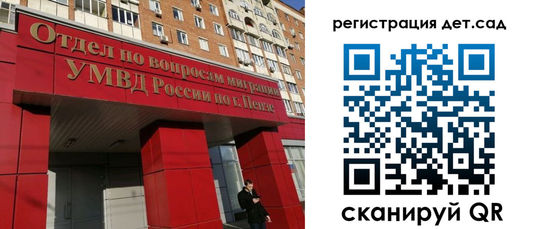прописка гарантия в Заозёрном