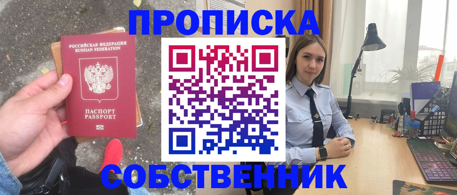 прописка поиск в Заозёрном