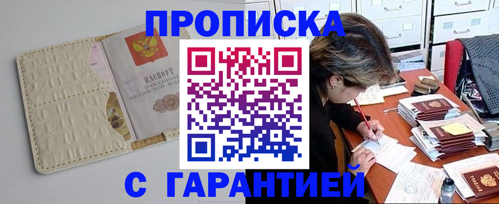 временная регистрация для всех в Заозёрном