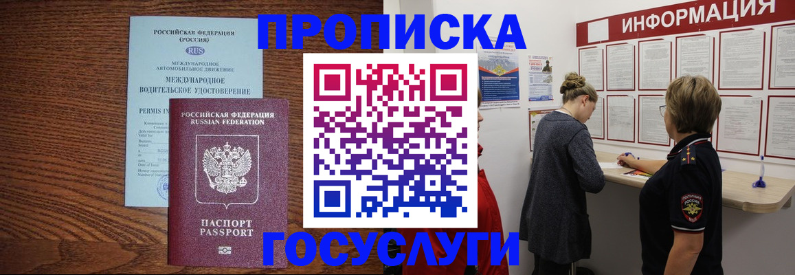 временная регистрация гарантия в Заозёрном