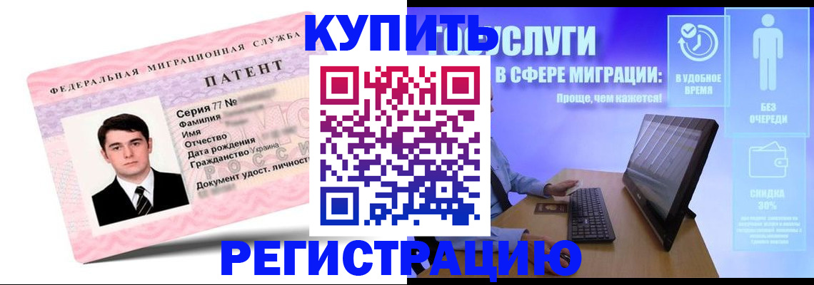 прописка регистрация в Заозёрном