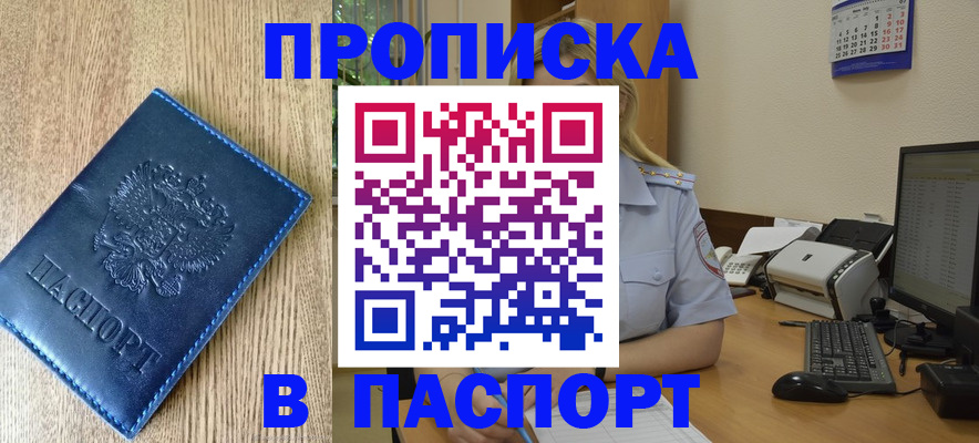 временная регистрация в Заозёрном