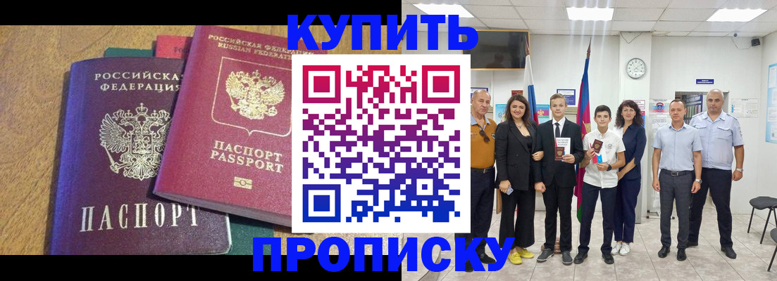 где прописаться в Заозёрном