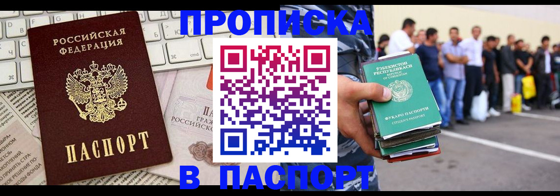 прописка в квартире в Заозёрном